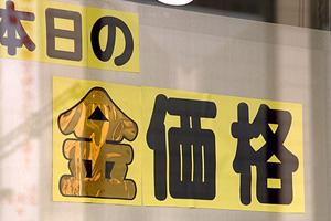 今注目されている投資手法について